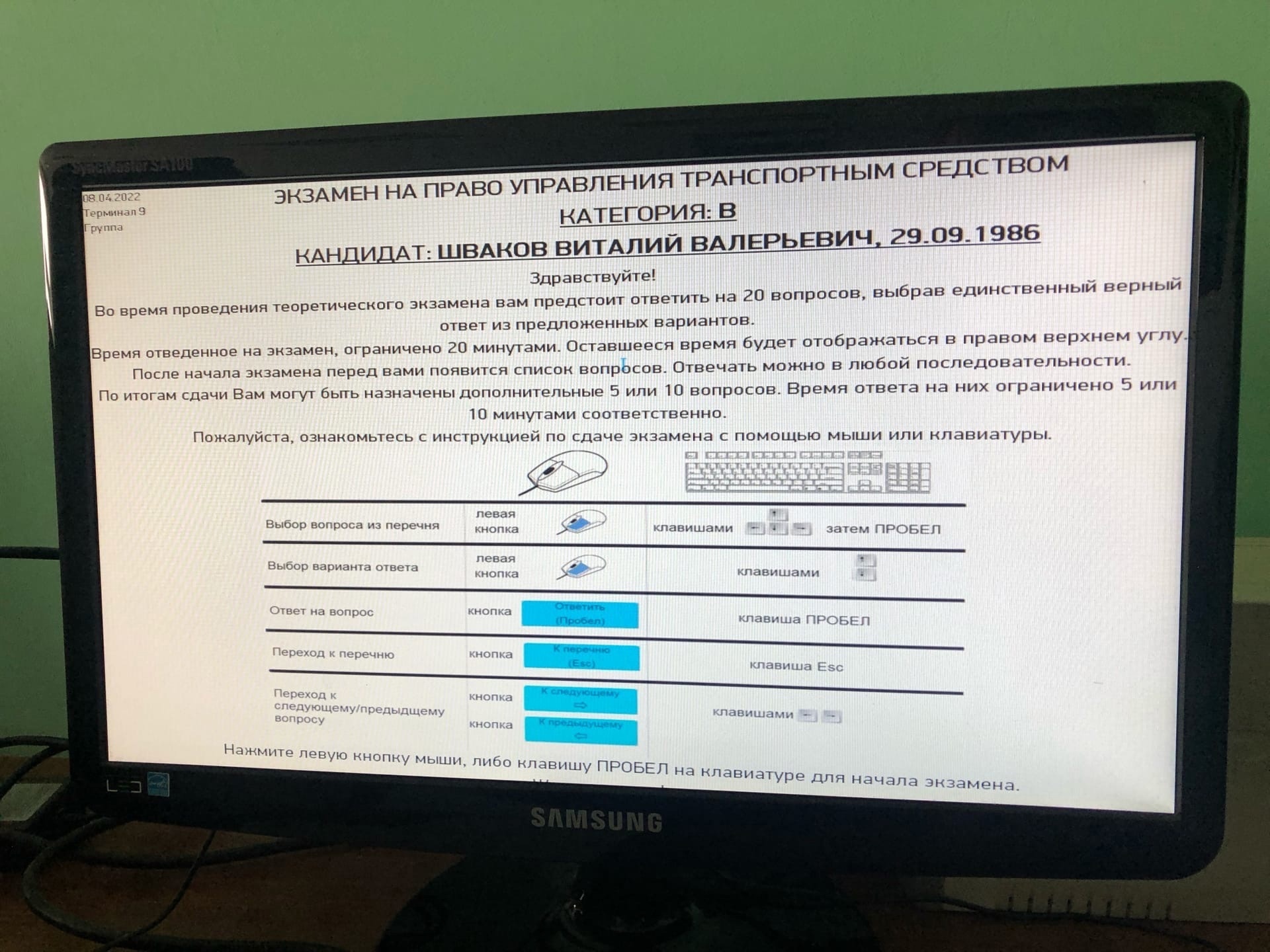Занятие в учебном классе «ЛИГА»